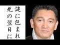 萩原健一が逝去の翌日に早すぎる火葬をした理由に一同驚愕！