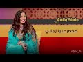 مشاعل حكم عليا زماني جلسات وناسة 2013