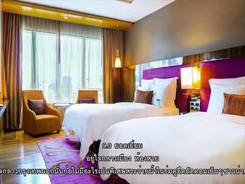 รีวิว   โรงแรมเรอแนสซองซ์ ราชประสงค์ กรุงเทพฯ Renaissance Bangkok Ratchaprasong Hotel @ กรุงเทพ