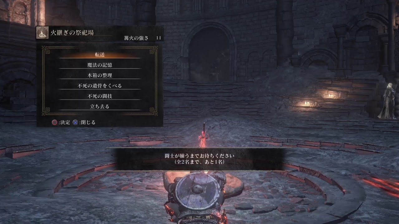 ダークソウル3 闘技か侵入か攻略 Sl140 Youtube