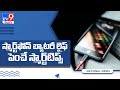 Smart tips to enhance smart phone battery life!