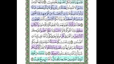 سورة آل عمران-تقسير ميسر وتربيط ومتشابهات-الربع السابع(7)