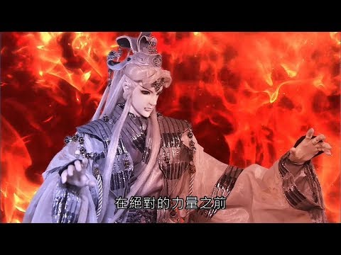 仙魔鏖鋒II - 毫無可懼 關關難過關關過！