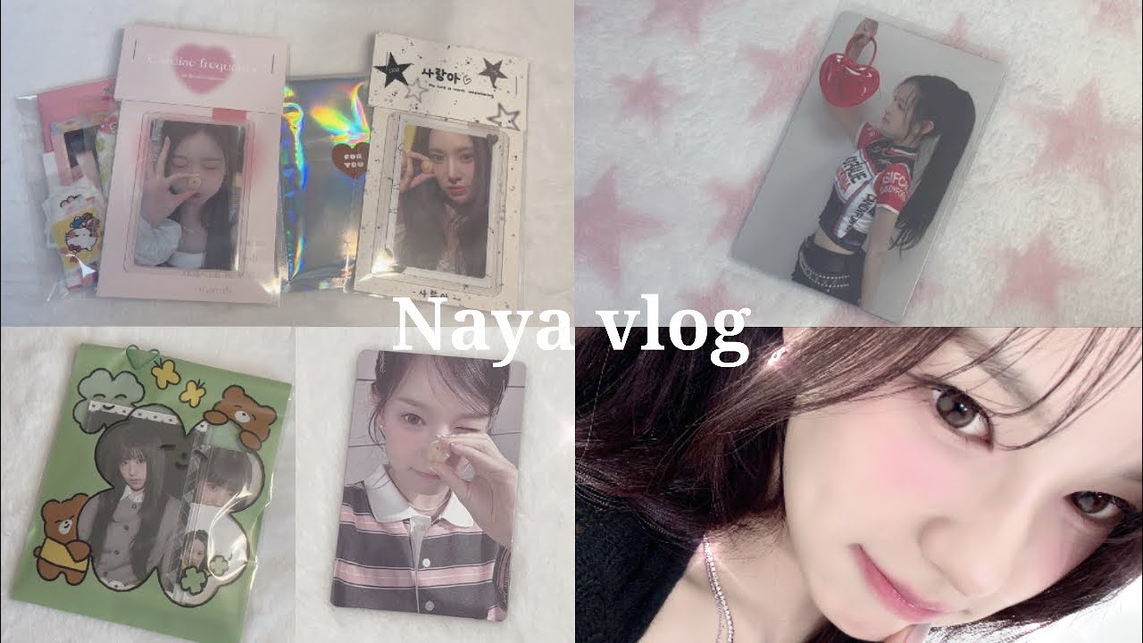 유사랑 얼굴을 C급이야, 문화재 지정이 시급‎ .☘︎˖⋆𐙚⊹♡ 나야로그 #7 | 포카깡 | 포장 | 랑프 | izna