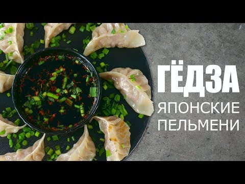 Video: Japonské Knedle Gedza: Recept A Prísady