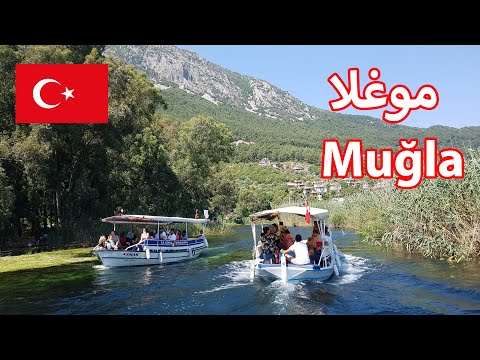 جولة نهرية في اك ياكا موغلا Akyaka nehir turu Muğla