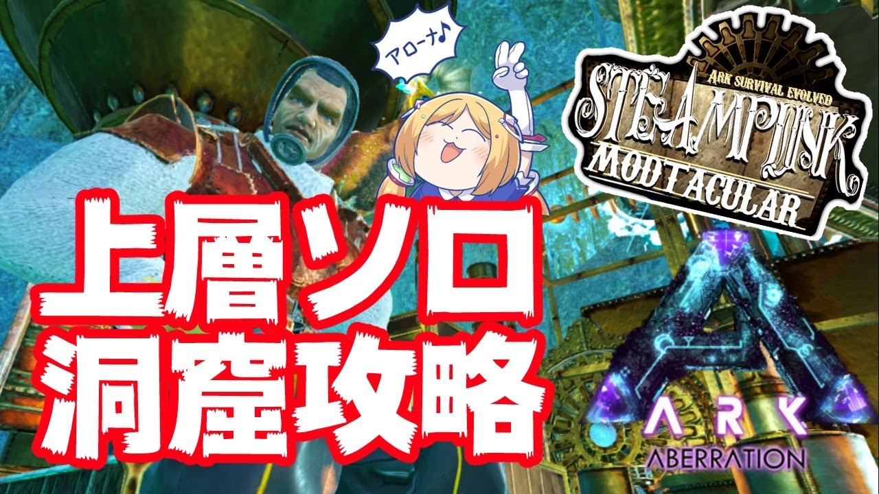 Ark 完全初見だけどソロ攻略してみたい ムキロゼ楽園高校工業科steampunk Modその12 ホロライブ アキロゼ Youtube Ark 完全初見だけどソロ攻略してみたい ムキロゼ楽園高校工業科steampunk Modその12 ホロライブ アキロゼ Youtube