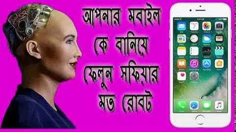 mobile apps google asisten .make robot sophia in mobile