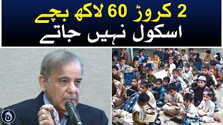 PM Shehbaz Sharif important speech in ceremony - Aaj News