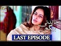 Chandni begum episode 103  15th march 2018  ary digital drama