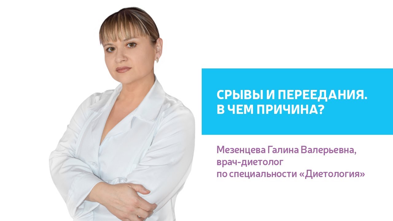 Елена Мезенцева Астролог