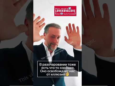 Мой телеграмм канал, без👔галстуков⤵️LoveKovaLove (Единственное место, где я общаюсь с вами)