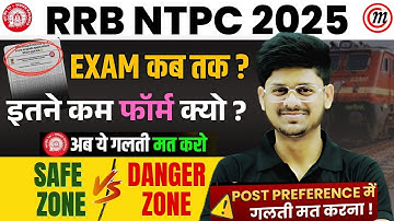 RRB NTPC Exam Date 2025 | RRB NTPC Safe Zone 2025 | RRB NTPC Total Form Fill Up 2025 by Vikas Sir
