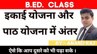 difference between lesson plan and unit plan पाठ योजना और इकाई योजना में अंतर b.ed.notes 1st year