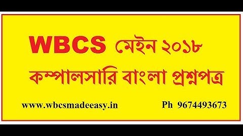 W.B.C.S.  Main Examination 2018 Compulsory Bengali Question Paper Analysis And Discussion