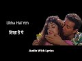 Likha Hai Yeh with lyrics | लिखा है ये गाने के बोल | Darr | Shahrukh Khan, Juhi Chawla