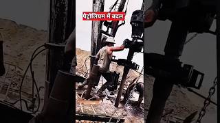           petrol diesel  oilwells underground shorts
