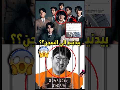 بيدنيم رئيس هايب من الاحتيال الي السجن المؤبد 