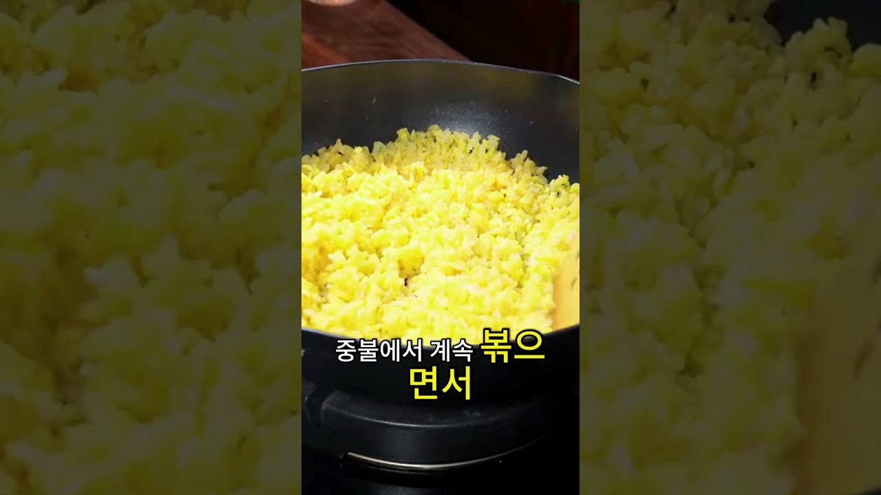 아이들이 환호하는 초간단 계란 카레 볶음밥 만들기✨
