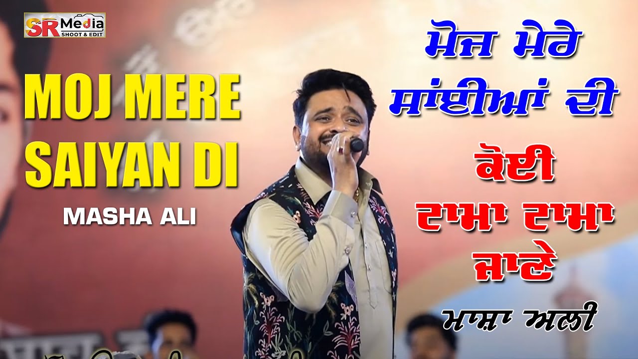Moj Mere Saiyan Di | Masha Ali | Mela Mere Saiyan Da Panipat Video 2025 | SR Media