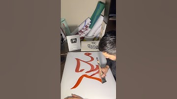 Muhammad saw name Arabic Calligraphy Tutorial by Zain