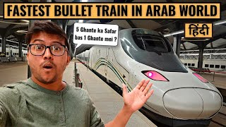 INDIAN IN FASTEST BULLET TRAIN IN ARAB WORLD. (Mecca to Medina)