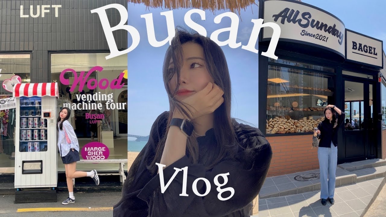 부산 여행 vlog | 뚜벅이 1박2일 핫플 맛집, 전포 카페, 편집샵, 광안리 오션뷰 숙소 (꽁테무아, 루프트베이스먼트, 해성막창, 초힛사츠, 올선데이) 국내여행 브이로그