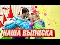 ВЫПИСКА//ВСТРЕЧА С СЫНОМ