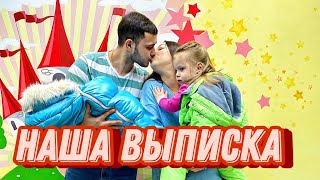 ВЫПИСКА//ВСТРЕЧА С СЫНОМ