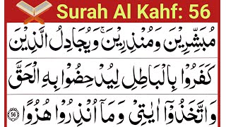 Learn to Read Al Kahf Surah Verse 56 | How to Recite Surah Kahf word by word