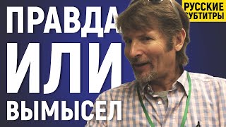 Вопросы Американцу про Россию. Правда или вымысел? [ПЭМ #41]