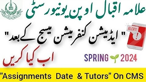 AIOU after Admission Confirmation | CMS login kaise kare | How to check AIOU Assignment & Tutors