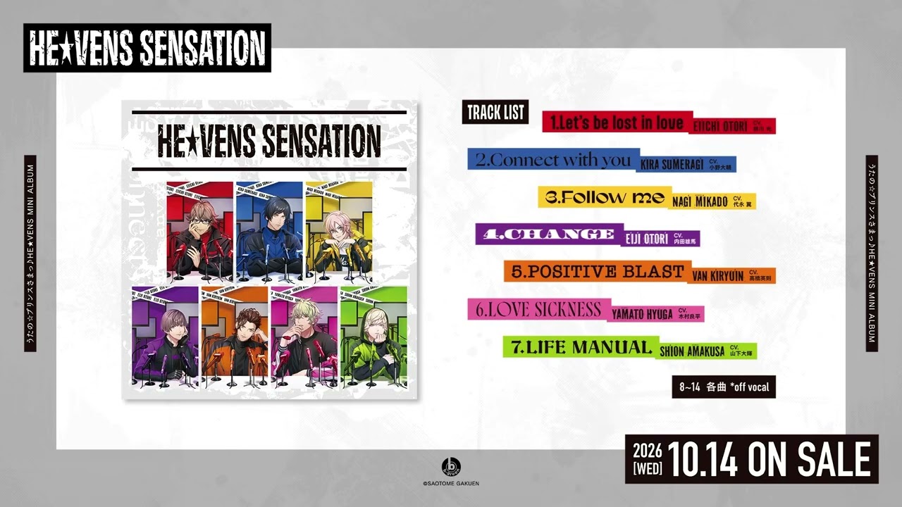 うたの☆プリンスさまっ♪HE☆VENSミニアルバム「HE☆VENS SENSATION