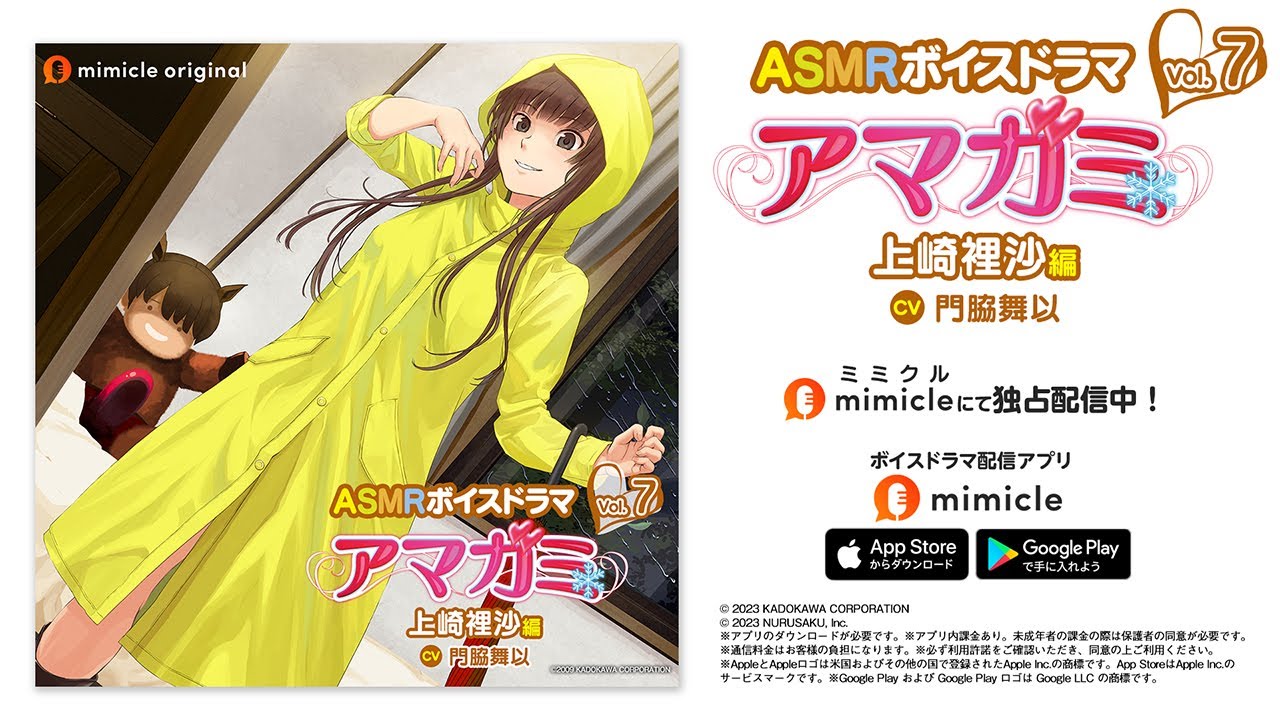アマガミ』ASMR第7弾“上崎裡沙”編は2月17日登場。バレンタインデーには