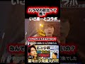 いさ進一とハラダの政治のコラボ いったいだれ？と思う方用に 公明党ぜんふり 中道推しでYouTube 政治を語る ミラーボールの夜は？