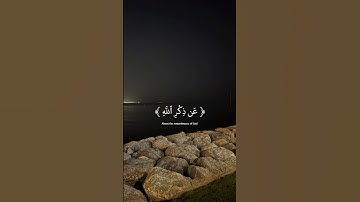 في بيوت أذن الله أن ترفع ويذكر فيها اسمه | القارئ عبدالرحمن مسعد