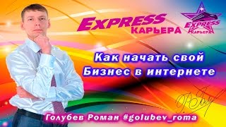 Как начать бизнес с нуля в маленьком городе Как начать бизнес с нуля в маленьком городе
