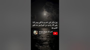 آيات من سورة هود تروي قصة سيدنا نوح عليه السلام مع ولده