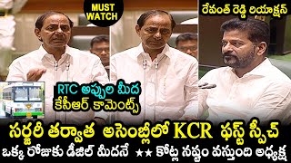 KCR First Speech In Assembly After Surgery | KCR About RTC Losses | CM Revanth Reddy |  FH