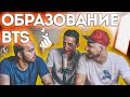 Смотрим СУПЕРСТАР из ПОДВАЛА! Откуда появились BTS?