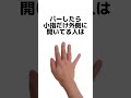 ㊗️100万再生【危険】当てはまった人は〇〇の使い過ぎです。#shorts