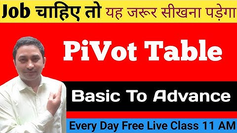 What is Pivot Table in Excel | Pivot Table Kaise Banaye Excel Me | Excel Me Pivot Table Ka Kam