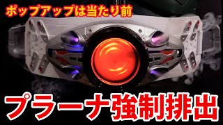 【CSM超え】変身ベルト プラーナ強制排出補助機構付初期型【趣味の工作シリーズ】