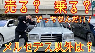 Mベンツ126専門ガレージ.126業界一番を目指して躍進―リペアーリサイクル Mベンツ126専門ガレージ.126業界一番を目指して躍進―リペアーリサイクル