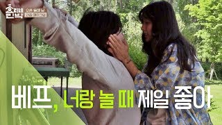 [베프 스페셜] 상순♥효리, 난 너랑 노는 게 제일 재미떠^-^ 효리네 민박 14회