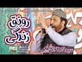 Ronaqy zindagi ap heinsyed altaf shah kazmisyed altaf kazmi new kalam 2018