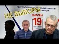 Игорь Яковенко  «Путинский режим уйдет с жертвами»