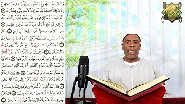 من الاية 63 الى الاية 67 من سورة الاعراف - نور القلوب