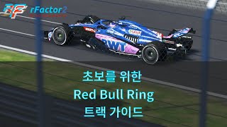 [rFactor2] Red Bull Ring Track guide