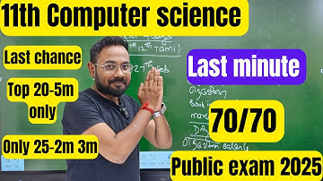 11th Computer science | Last minute=70/70| important 2m 3m 5m-public exam 2025